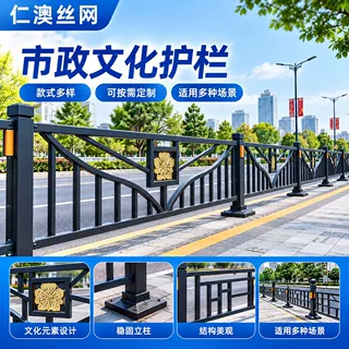 市政文化护栏城市道路景观隔离栏锌钢人车分流防撞护栏可定制