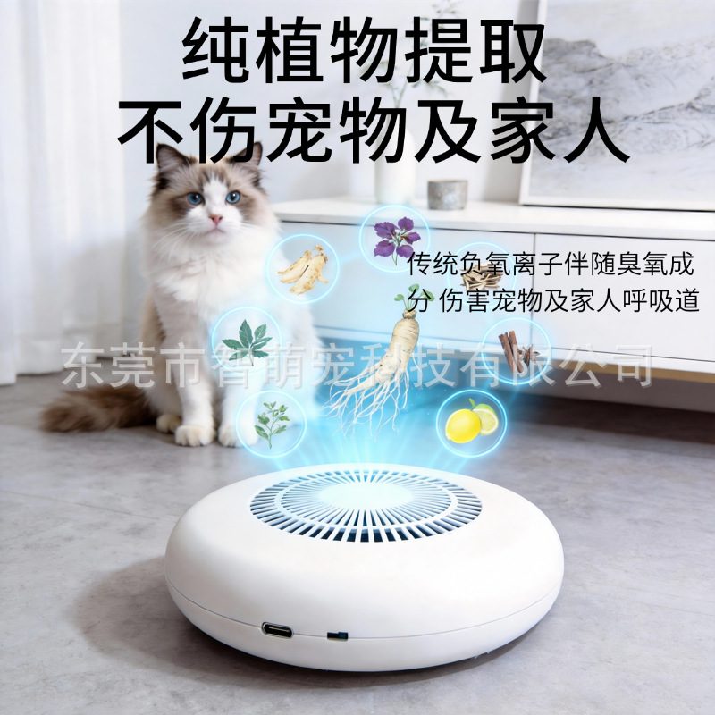 Pet Smart Odor Purifier, Negative Ion Silent Deodorizer, Household Kitchen and Bathroom Air Purifier, Cat and Dog Urine Odor Remover