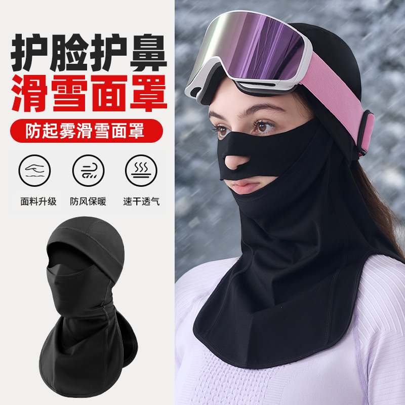 Winter Face Protection Ski Hood V-Face Quick-Drying Breathable Warm Mask Men's and Women's Windproof Neck Scarf Snowboarding Suit