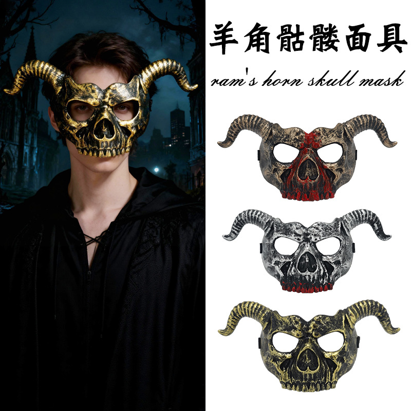 Amazon Halloween Retro color horn esqueleto máscara fiesta de Halloween thriller disfraz de props cool baile de máscaras