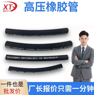 定制各种规格高低压胶管耐磨耐酸碱矿用排水胶管钢丝编织胶管总成