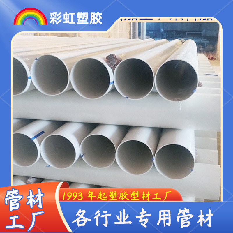 新国标PVC排水管  DN160  DN200大口径塑料硬管厂家批发现货供应