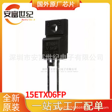 15ETX06FP TO220AC ��������ȫ��ԭװһվʽ�䵥