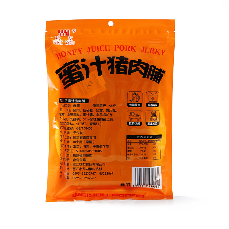 味友食品200G手撕き豚胸肉、高品質手撕き蜂蜜漬け豚胸肉、卸売販売、オフィスでの食欲を満たす商品