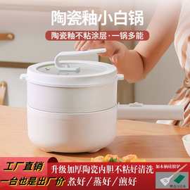 多功能家用煮面煲汤电煮锅小型电热火锅不锈钢学生炒菜一体锅批发