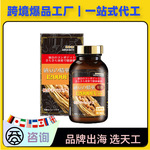 日本纳豆激酶软胶囊颗粒 水解纤维蛋白膳食糖果压片代加工