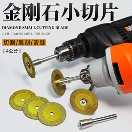 金刚石工具;磨片、切割片;磨块
