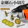 地砖瓷砖切割片