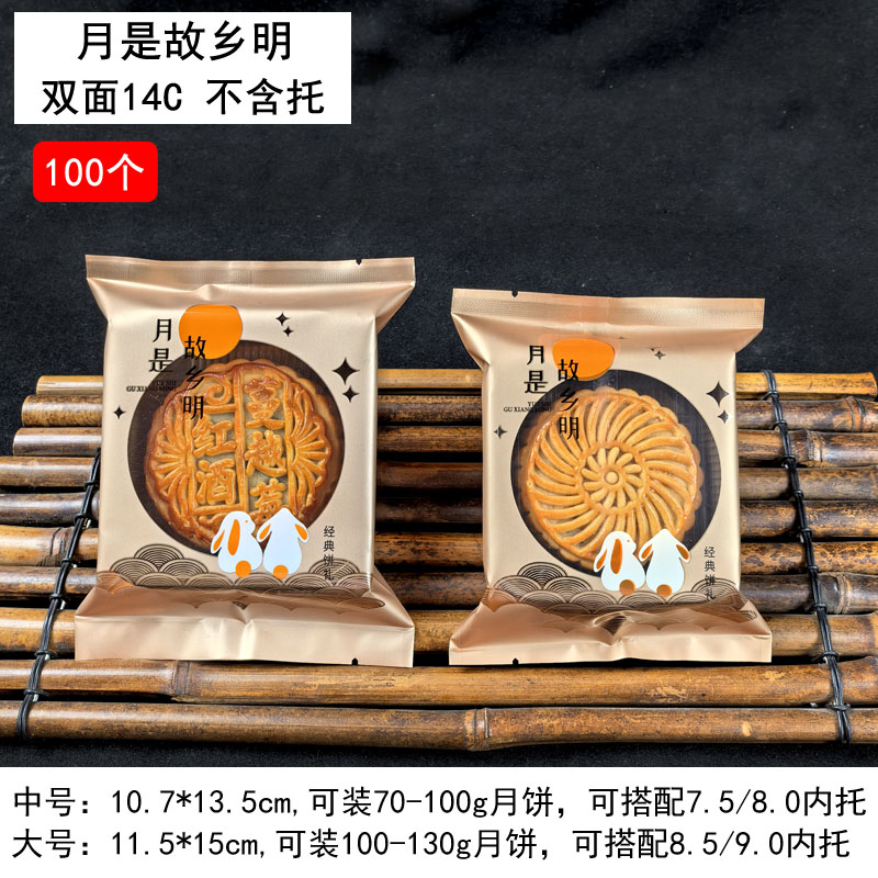 Huaxin Tiancheng2025 nuevo paquete de pasteles de luna sellado de máquina Guangzhou cinco bolsas de pasteles de luna gruesas bolsas de pasteles de luna del Medio Otoño