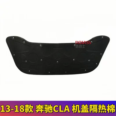 Car sound-absorbing cotton Mercedes-Benz Cla180L Hood Insulation Cotton