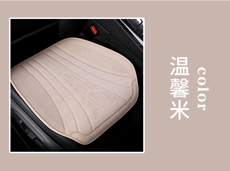 New Four Seasons universal suede car cushion summer ultra-thin seat cushion Internet celebrity small waist seat cover saddle car cushion