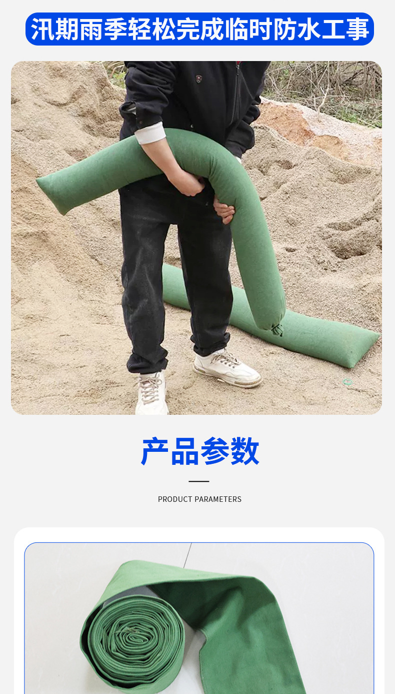 长款防汛沙袋_03.jpg