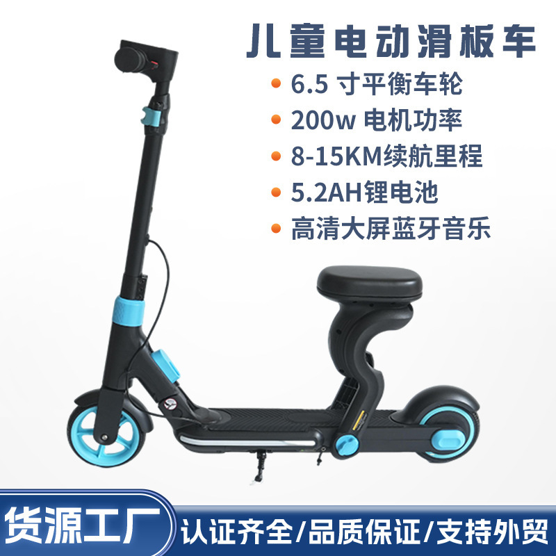 Cross-Border Children's Electric Scooter Two-Wheel Seat Folding Mobility Scooter Two-Wheel Toy Car