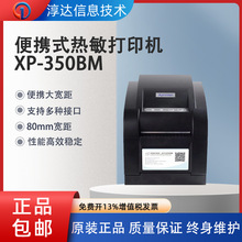 о��XP-358BM�����l�a�˺���ӡ�C�����z���b���Ƴ��Ѓr����b����