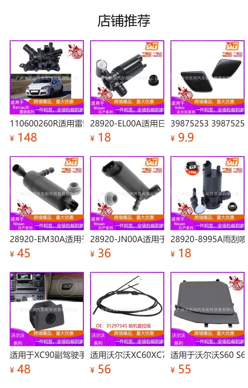 31349264 Front Wiper Spray Motor Suitable for Volvo Volvo S60 S60Cc 2014-