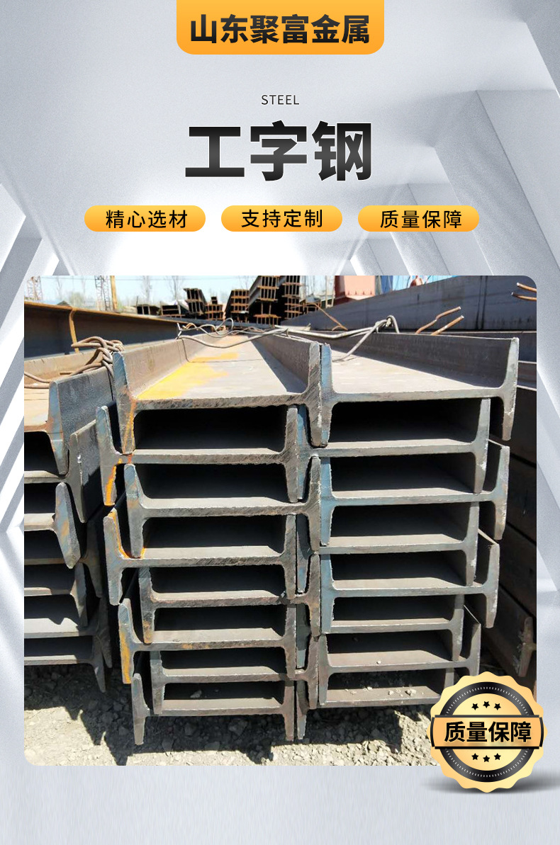 工字钢-详情页_01.jpg