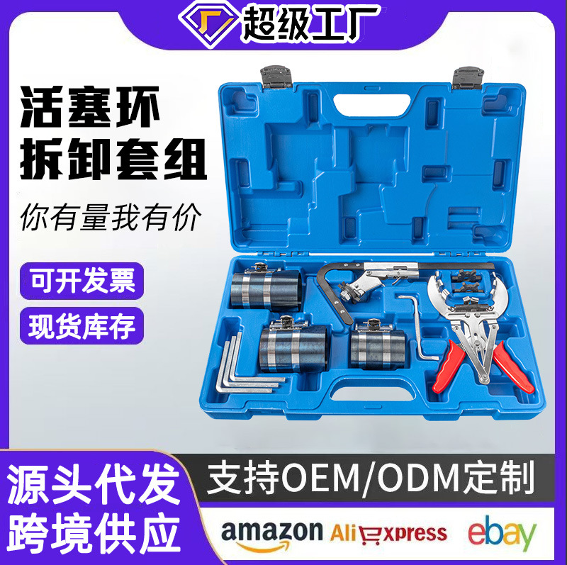 Desmontaje y montaje de anillo de pistón de automóvil compresor de expansión pinza de motor limpio raspador de carbono reparación de automóviles conjunto de herramientas de protección de automóviles
