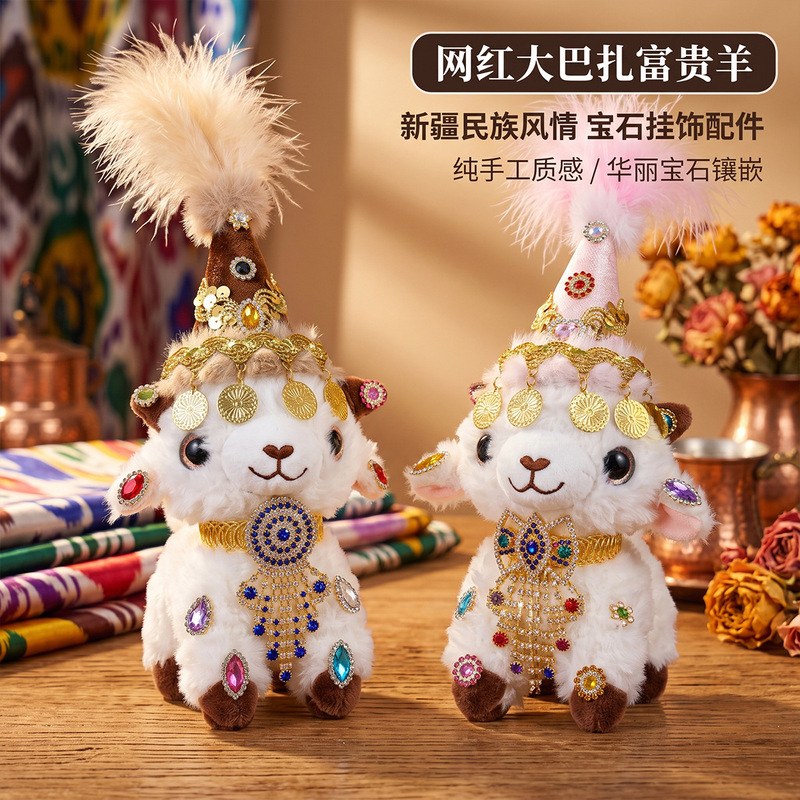 In-stock Xinjiang lamb plush toy, popular online, handmade with embedded diamonds, lamb material, tourist cultural and creative souvenir In-stock Xinjiang lamb plush toy, popular online, handmade with embedded diamonds, lamb material, tourist cultural and creative souvenir