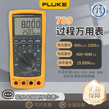  Fluke 789 ^̶ñ  789 ^fñ ԭb