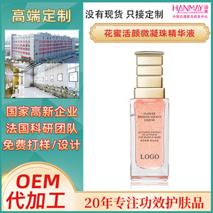 �������ӹ�õ�廨�۾��AҺ ODM/OEM�N�� ����M��ԭ��΢���龫�A