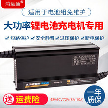 늄�܇�늳س����60V�F�8A���u48V72V10A�X���C����3C�J�C