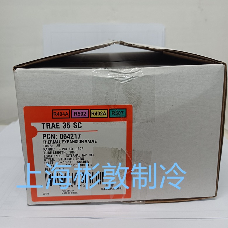 EMERSON 制冷 空调 艾默生膨胀阀 TRAE35SC R404 R507C