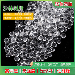 Box-packed SURLYN Sarin resin 1601 film; Cast film; Sheet application