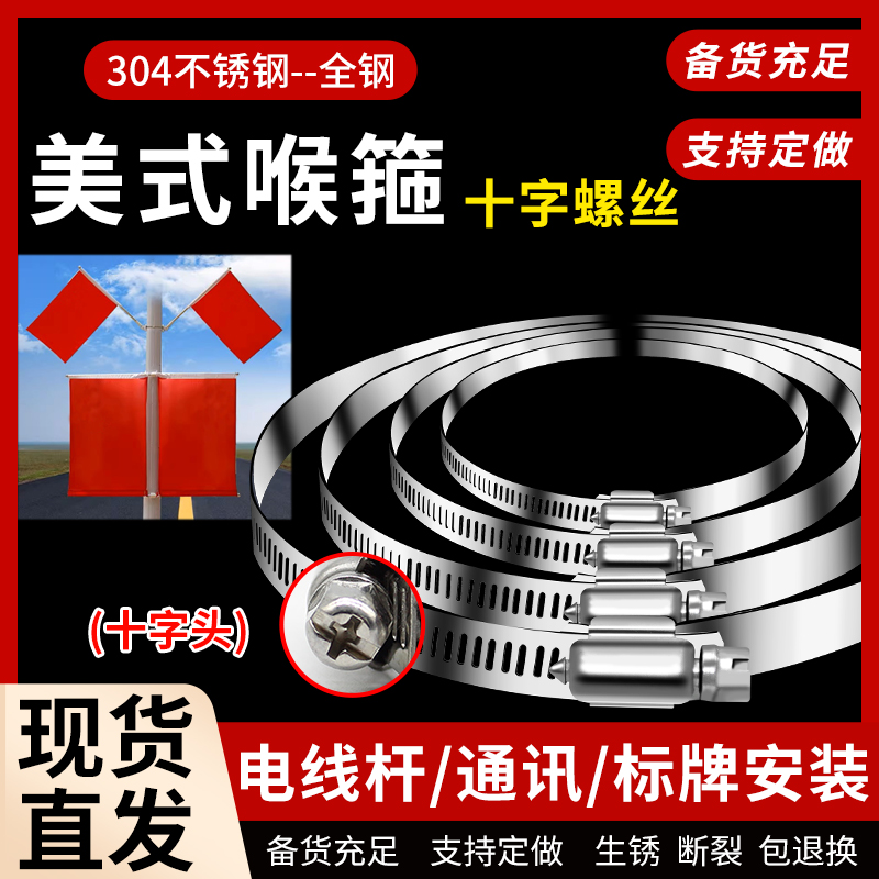 加宽加厚304不锈钢快装卡箍喉箍监控电线杆捆扎带抱箍大口径管箍