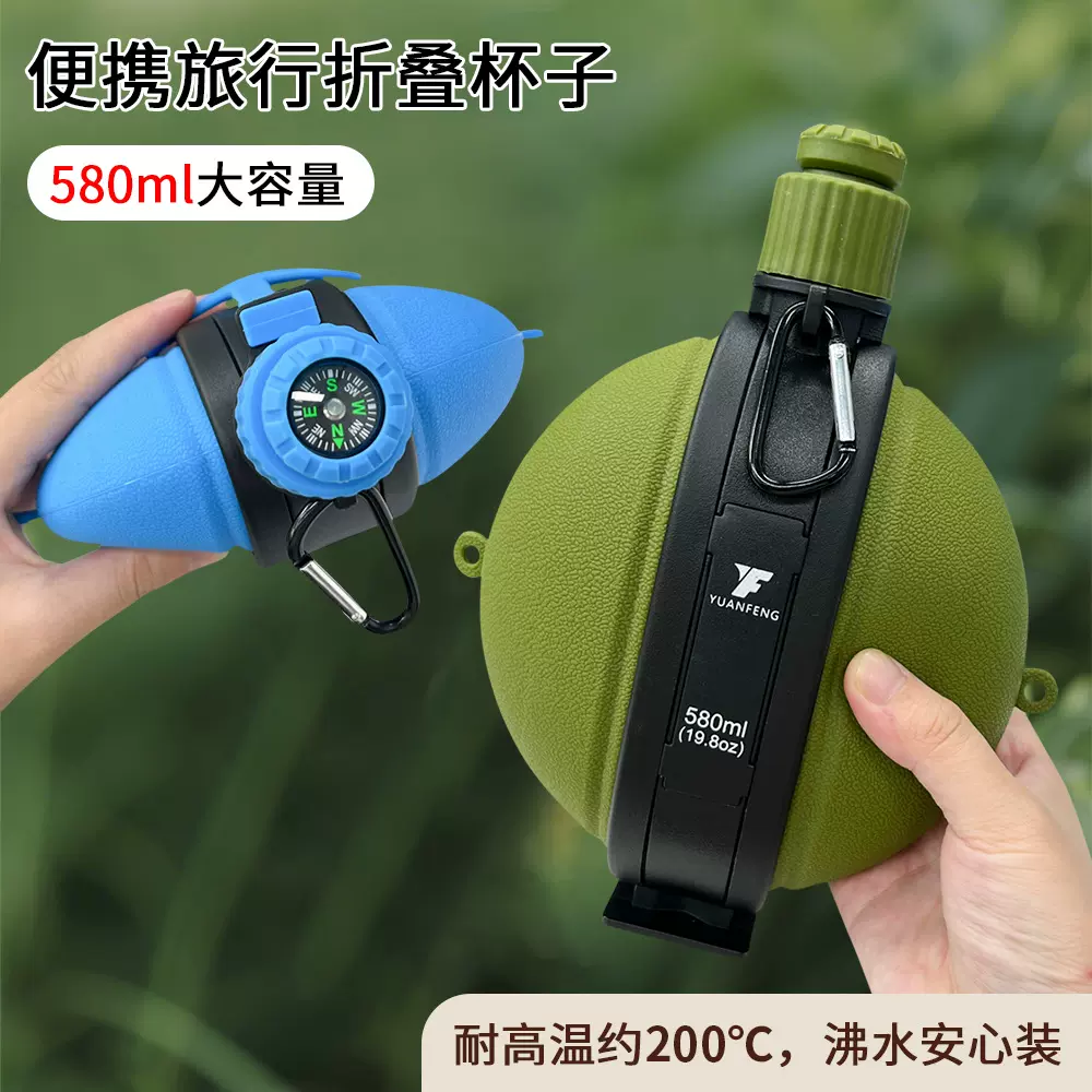 创意礼品户外行军水壶军训水壶露营可折叠便携水壶带指南针水壶