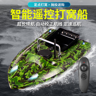 Cross-border fishing boat 500m intelligent remote control bait throwing and releasing Hook boat super high power camouflage Fishing Fishing Fishing Fishing Boat