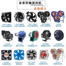 兴益外转子轴流风机YWF300/350/400冷凝器空压机冷库冰柜散热风机
