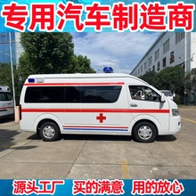 出口福田G9运输型救护车 长轴中顶 120急救车 负压出口厂家价格