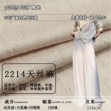 斜纹天丝亚麻布料阔腿裤薄款棉麻面料吸湿透气汉服衬衫短裤连衣裙