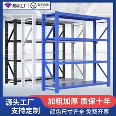 軽量および重量棚卸売多層貨物ラックホームエクスプレス収納棚倉庫倉庫棚