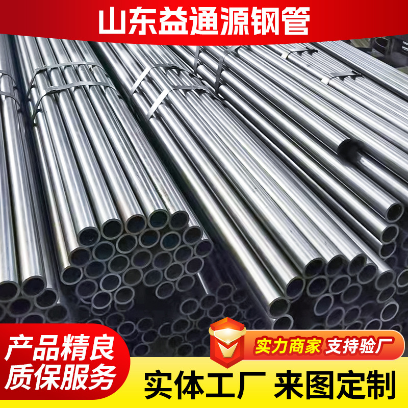 精密光亮钢管27SiMn汽车零部件用精密小管冷拔精密钢管切割