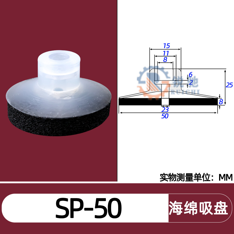 Tianxing, cabeza grande, cabeza pequeña, manipulador, ventosa de vacío, boquilla de succión de esponja sin costuras, accesorios neumáticos industriales SP/DP/MP
