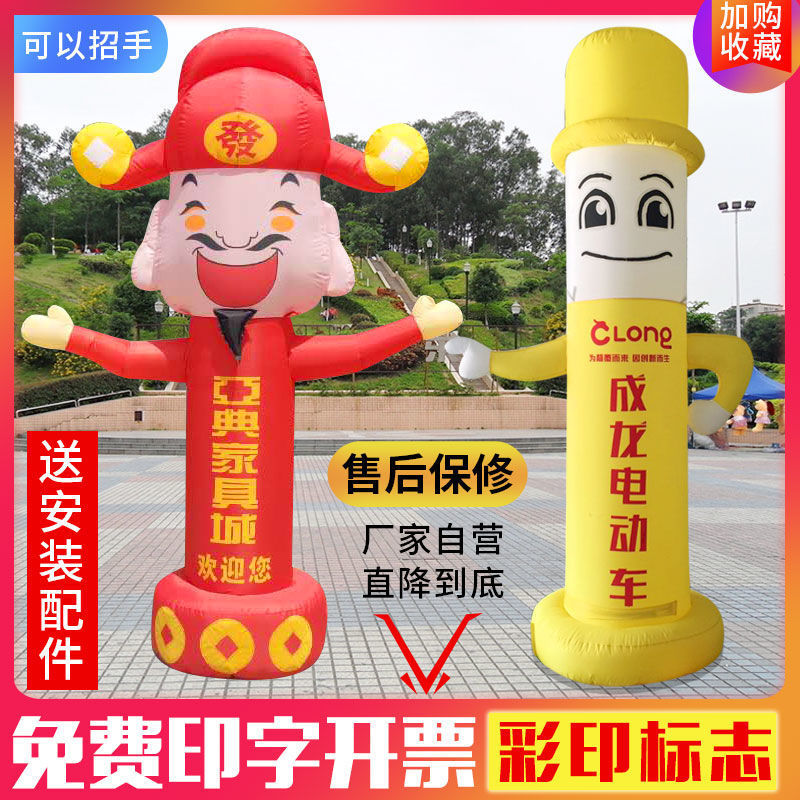 The opening celebration Guide Drainage Beckon Anniversary Propaganda inflation Smiling face Cartoon Air mold Welcome advertisement