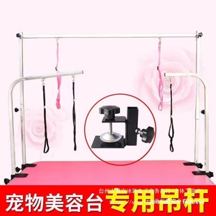 Pet Supplies Pet Grooming Table Boom Pet Grooming Table Boom Pet Fixture Boom Sling Universal