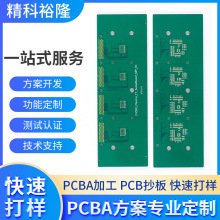 深圳FPC电路板设计抄板 PCBA多层线路板打样smt贴片加工 单双面板