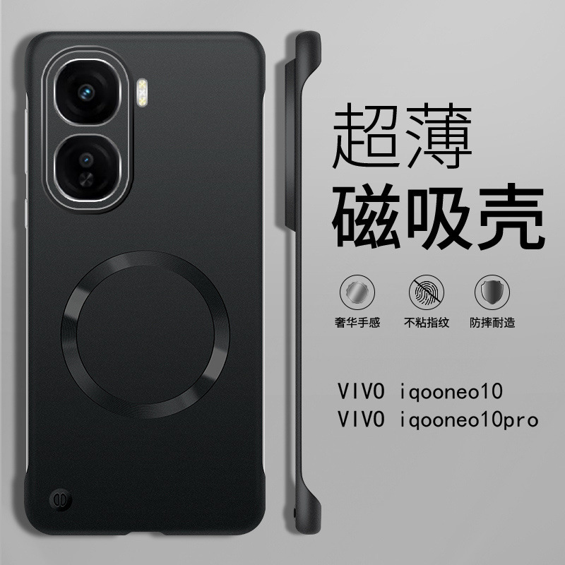 夏季散热适用IQOONeo10手机壳新款Pro超薄裸感磁吸半包防摔保护套|undefined