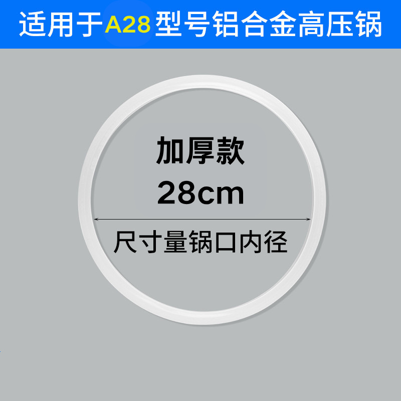 Supor Aistar 알루미늄 냄비 내경 28CM에 적합