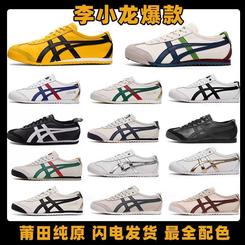 Putian Pure Original Classic Onitsuka Tiger Forrest Gump Shoes Mexico 66 Pink Trendy Casual Shoes Unisex White Sneakers