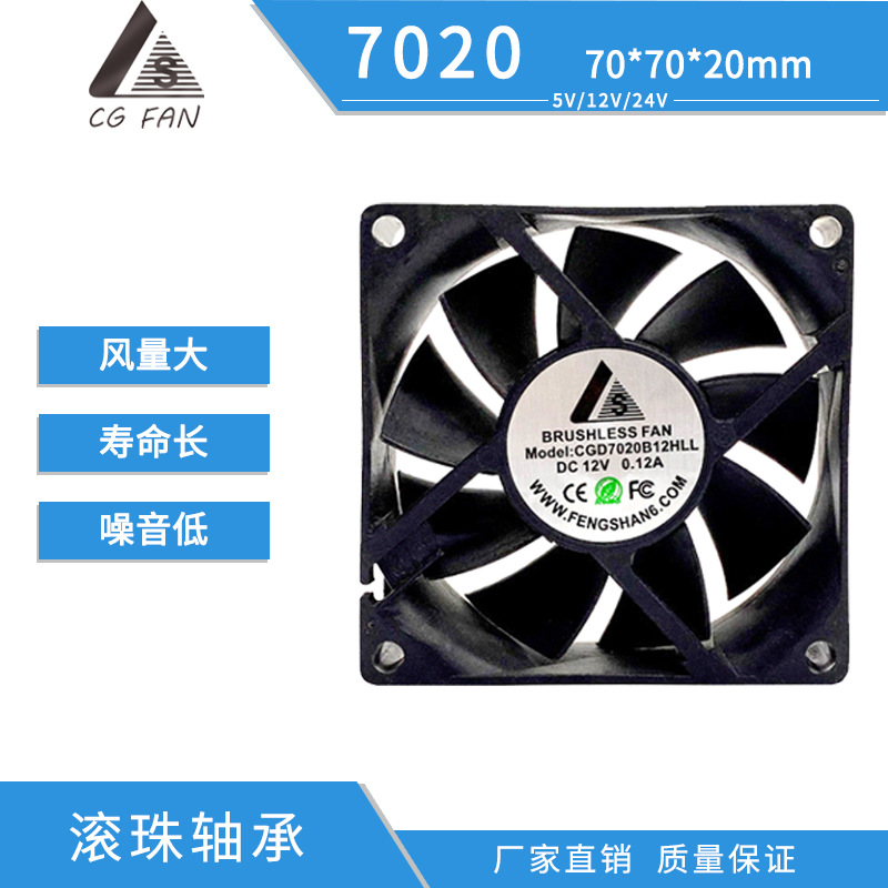 批发微型直流风扇7020机箱机柜散热风扇 优质含油24v轴承散热风扇