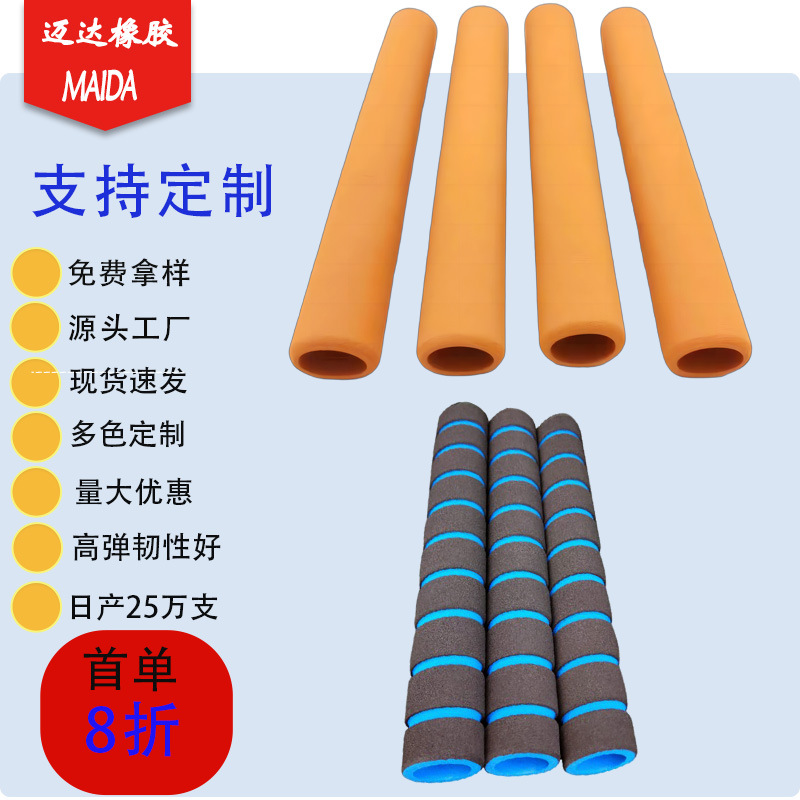 鱼竿NBR橡塑海绵自行车海绵手柄套山地车泡棉把套跳绳把手套批发