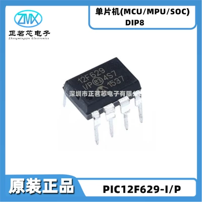 integrated circuit PIC12F series: Elektron komponentlər - pic12f629-ip
