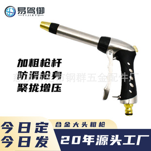 Upgraded, Lengthened and Thickened High-Pressure Water Gun with Rubber Handle for Household Garden Watering, Car Washing and Car Washing Tools