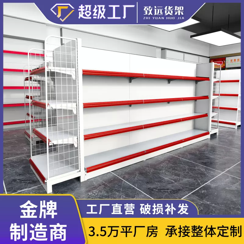 超市便利店货架药店多层专柜置物架小卖部药店商超单双面摆货架子