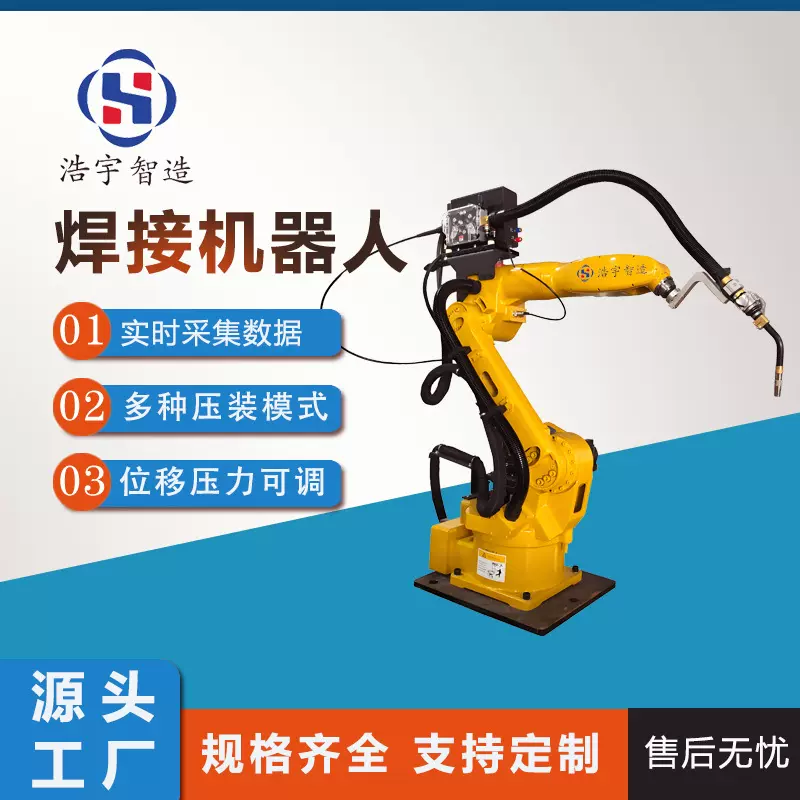 自动化工业六轴机械臂激光焊接通用货物搬运智能机器人