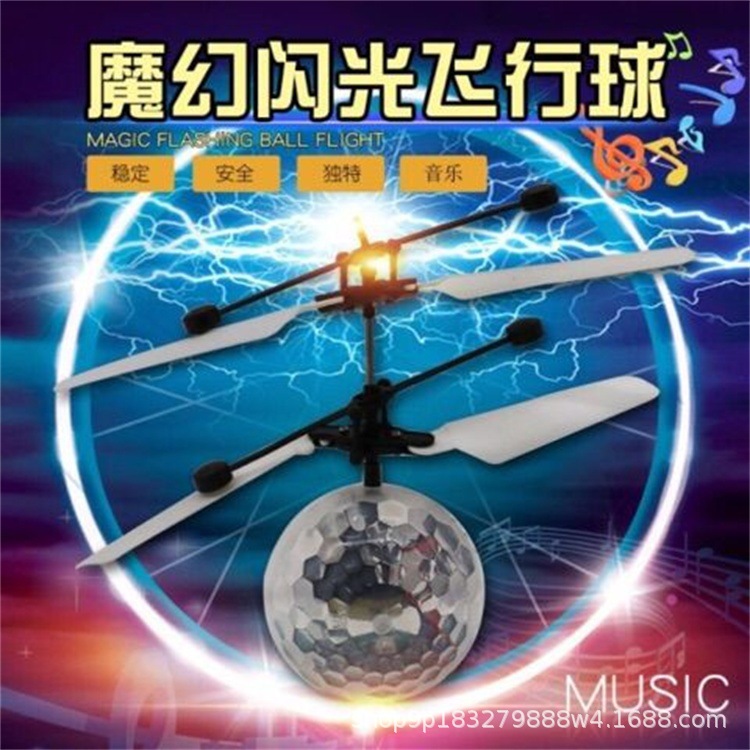 新款跨境地攤玩具智能懸浮炫彩燈光音樂球感應飛行器廠家壹件代發