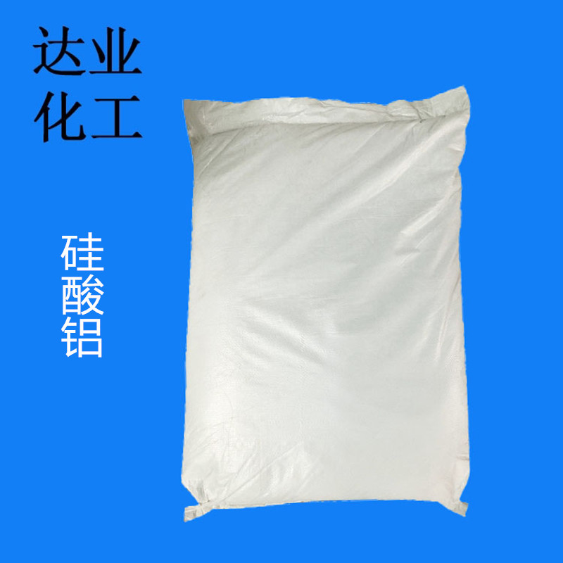 厂家供应涂料级硅酸铝 塑料填充硅酸铝4000目 6000目